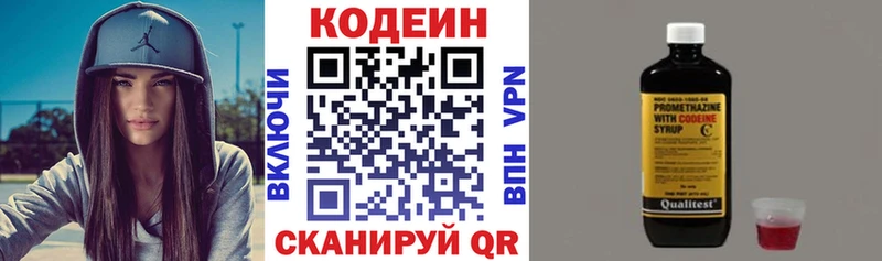 Купить закладки  Буйнакск  Кодеиновый сироп Lean напиток Lean (лин) 