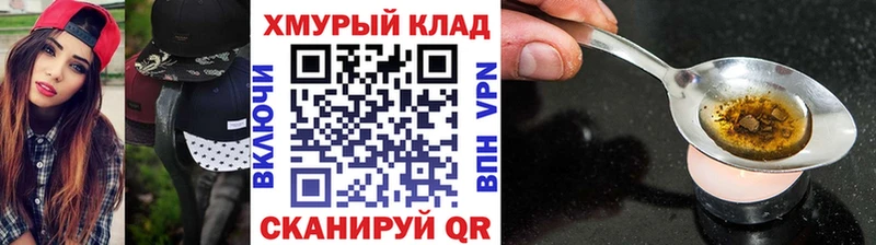 Купить закладки Буйнакск ГЕРОИН герыч