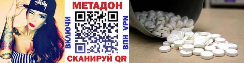 МЕТАДОН кристалл  Купить где  Буйнакск 