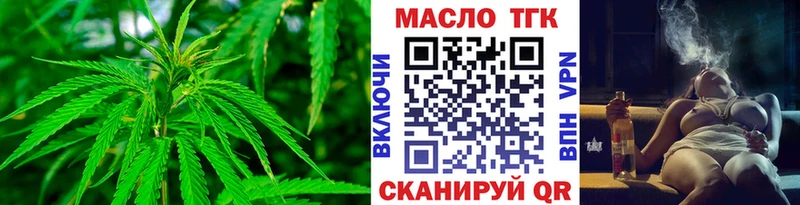 Купить закладки  Буйнакск  ТГК концентрат 